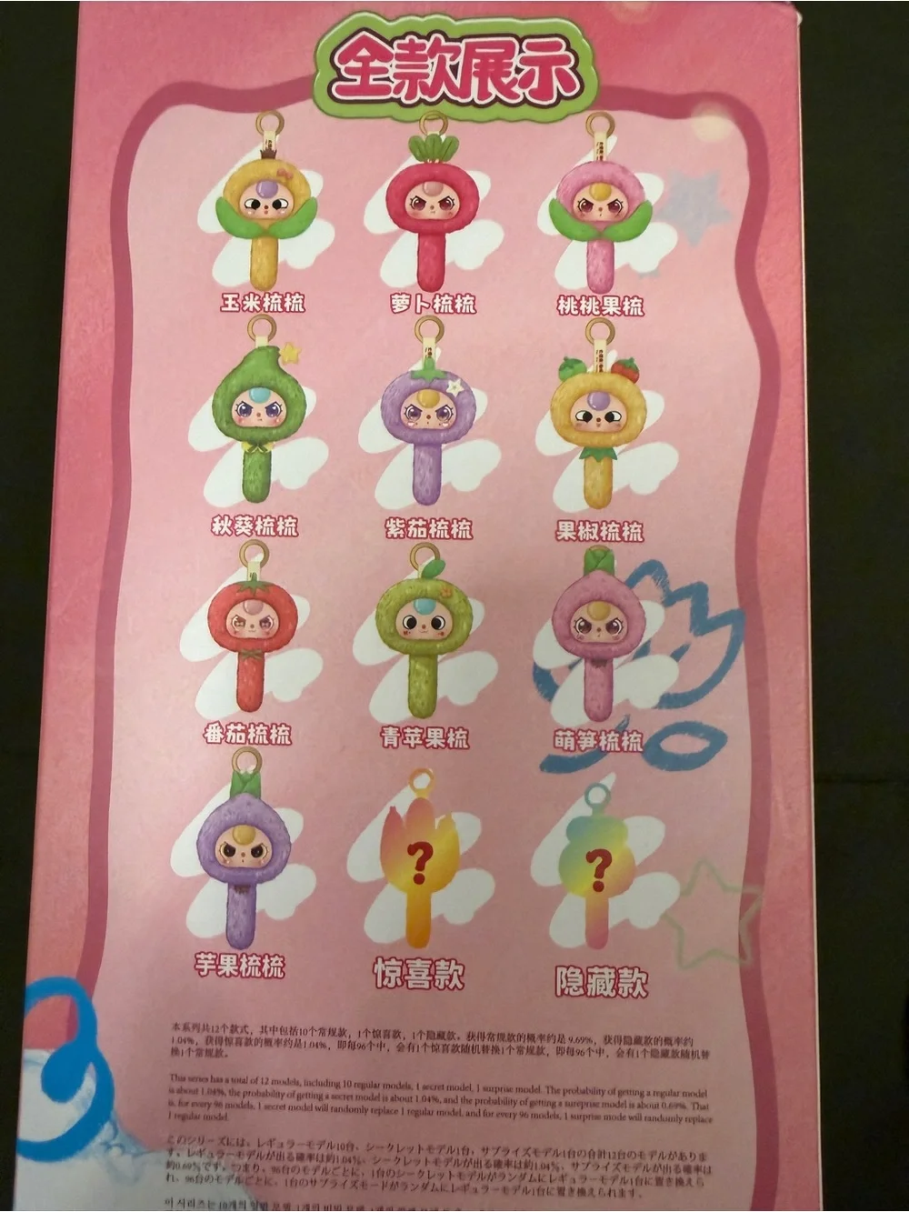 Baby Three Yellow Plush Hair Comb confirmed